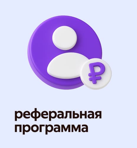 рефералдық бағдарлама